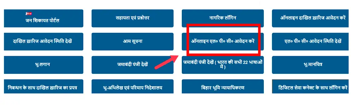 lpc apply online